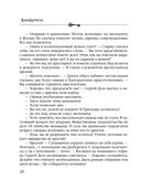 Хранительница царских тайн — фото, картинка — 26