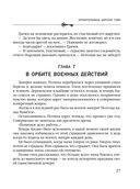 Хранительница царских тайн — фото, картинка — 27