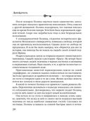 Хранительница царских тайн — фото, картинка — 28