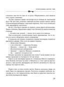 Хранительница царских тайн — фото, картинка — 29