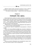 Хранительница царских тайн — фото, картинка — 35