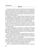 Хранительница царских тайн — фото, картинка — 36