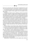 Хранительница царских тайн — фото, картинка — 37