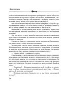 Хранительница царских тайн — фото, картинка — 38