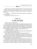 Хранительница царских тайн — фото, картинка — 39