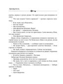 Хранительница царских тайн — фото, картинка — 40