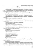 Хранительница царских тайн — фото, картинка — 41