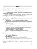 Хранительница царских тайн — фото, картинка — 43