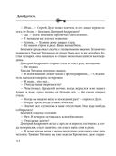 Хранительница царских тайн — фото, картинка — 44