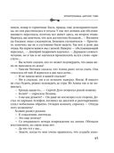 Хранительница царских тайн — фото, картинка — 45