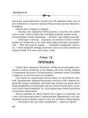 Хранительница царских тайн — фото, картинка — 46