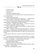 Хранительница царских тайн — фото, картинка — 47