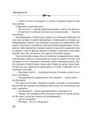 Хранительница царских тайн — фото, картинка — 48