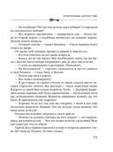 Хранительница царских тайн — фото, картинка — 51