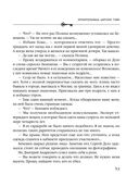 Хранительница царских тайн — фото, картинка — 53