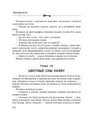 Хранительница царских тайн — фото, картинка — 54