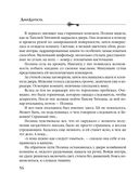 Хранительница царских тайн — фото, картинка — 56