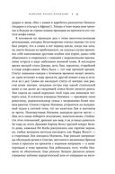 Записки примата. Необычайная жизнь ученого среди павианов — фото, картинка — 17
