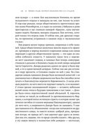 Записки примата. Необычайная жизнь ученого среди павианов — фото, картинка — 18