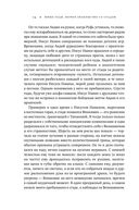 Записки примата. Необычайная жизнь ученого среди павианов — фото, картинка — 22