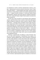 Записки примата. Необычайная жизнь ученого среди павианов — фото, картинка — 26