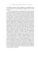 Записки примата. Необычайная жизнь ученого среди павианов — фото, картинка — 28