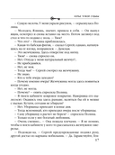 Копьё чужой судьбы — фото, картинка — 17