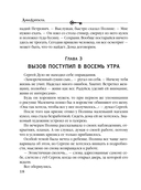 Копьё чужой судьбы — фото, картинка — 18