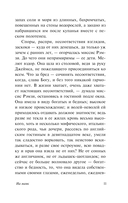 На маяк — фото, картинка — 11
