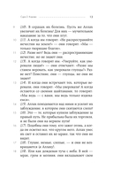 Коран. Смысловой перевод И.Ю. Крачковского — фото, картинка — 11