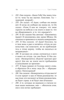 Коран. Смысловой перевод И.Ю. Крачковского — фото, картинка — 14