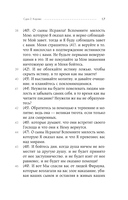 Коран. Смысловой перевод И.Ю. Крачковского — фото, картинка — 15