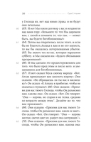 Коран. Смысловой перевод И.Ю. Крачковского — фото, картинка — 18