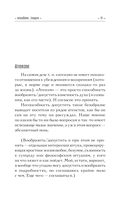 Небеsное, zлодея — фото, картинка — 10