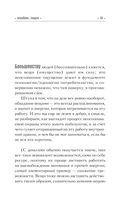 Небеsное, zлодея — фото, картинка — 12