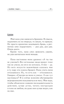 Небеsное, zлодея — фото, картинка — 14