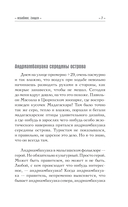 Небеsное, zлодея — фото, картинка — 6