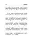 Небеsное, zлодея — фото, картинка — 7