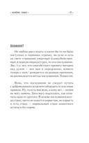 Небеsное, zлодея — фото, картинка — 8