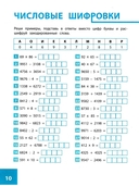 Нестандартные логические задачки для начальной школы — фото, картинка — 1