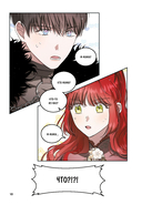 Мой муж скрывается под маской. Том 3 — фото, картинка — 16