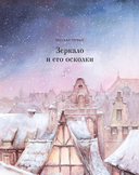 Снежная королева — фото, картинка — 3