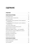 Худеем с Сергеем Обложко. Рабочая тетрадь на 3 месяца — фото, картинка — 1