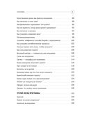 Худеем с Сергеем Обложко. Рабочая тетрадь на 3 месяца — фото, картинка — 2