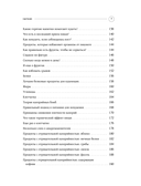 Худеем с Сергеем Обложко. Рабочая тетрадь на 3 месяца — фото, картинка — 3