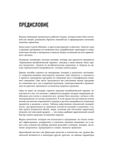 Худеем с Сергеем Обложко. Рабочая тетрадь на 3 месяца — фото, картинка — 5