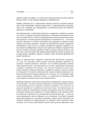 Худеем с Сергеем Обложко. Рабочая тетрадь на 3 месяца — фото, картинка — 6