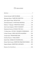 Лучшие истории о невероятных преступлениях — фото, картинка — 1
