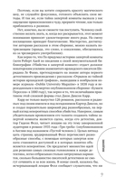 Лучшие истории о невероятных преступлениях — фото, картинка — 5