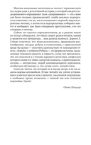 Лучшие истории о невероятных преступлениях — фото, картинка — 7